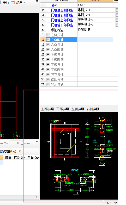 gtj中人防门框墙怎么调出参数图