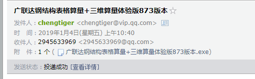算量