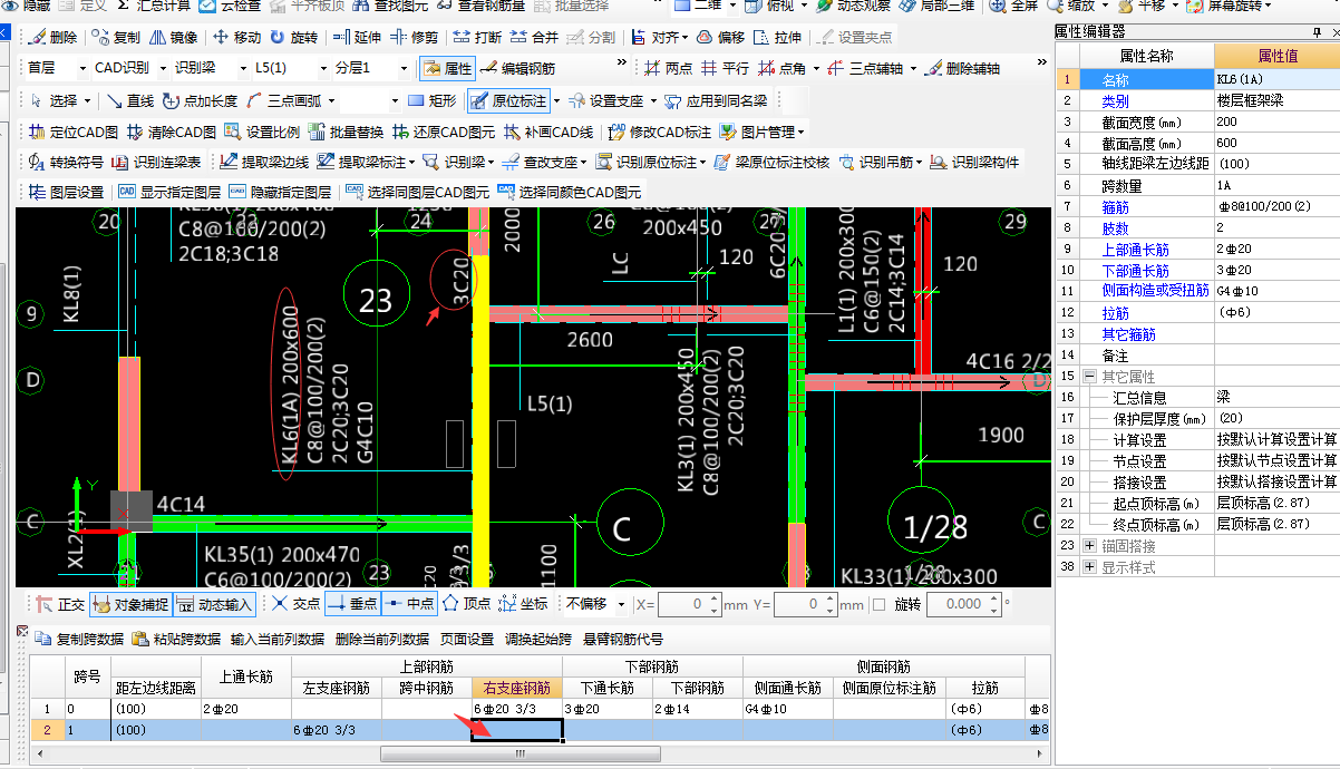 第二跨
