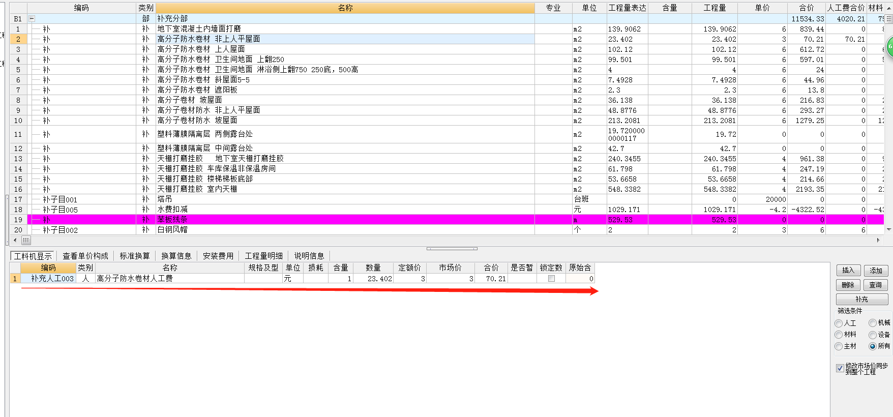 計(jì)入直接費(fèi)