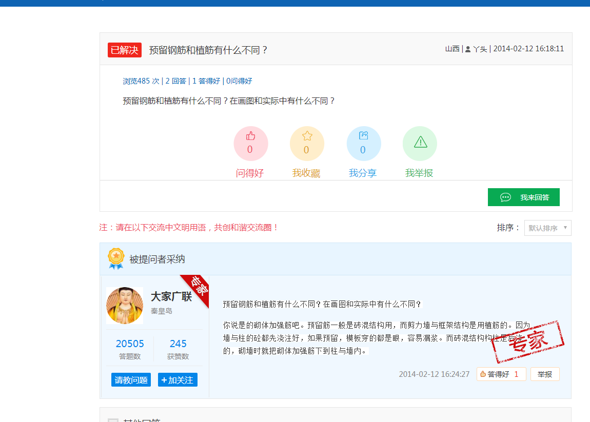 答疑解惑