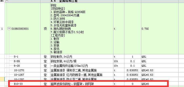 措施费