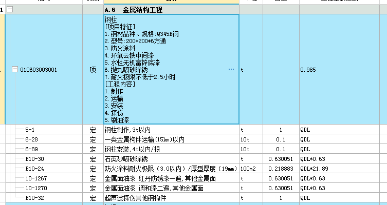 组价