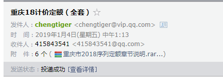 定額