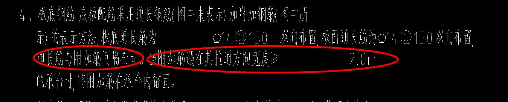 通长筋