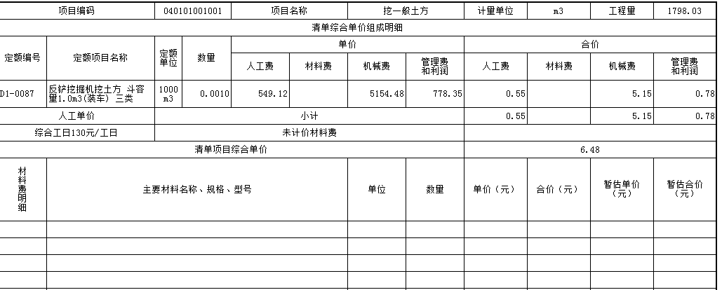 广联达服务新干线