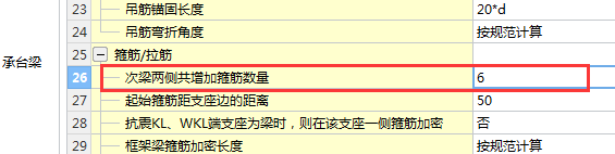 吊筋
