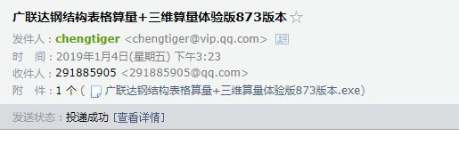 算量