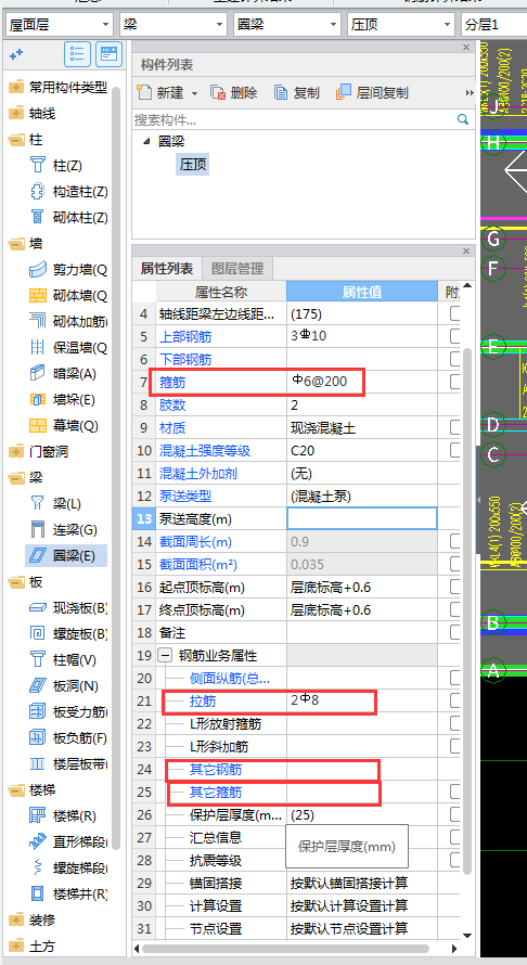 其他鋼筋