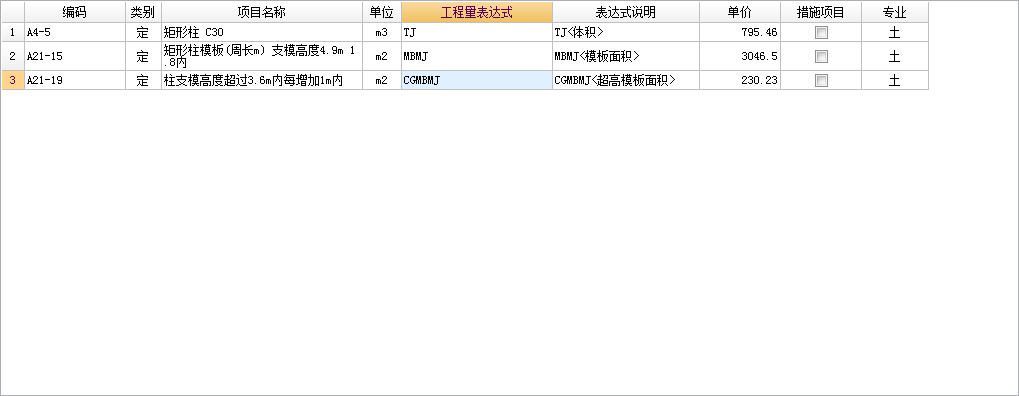 套取