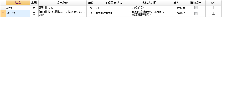 超高模板