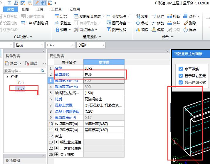 欄板鋼筋