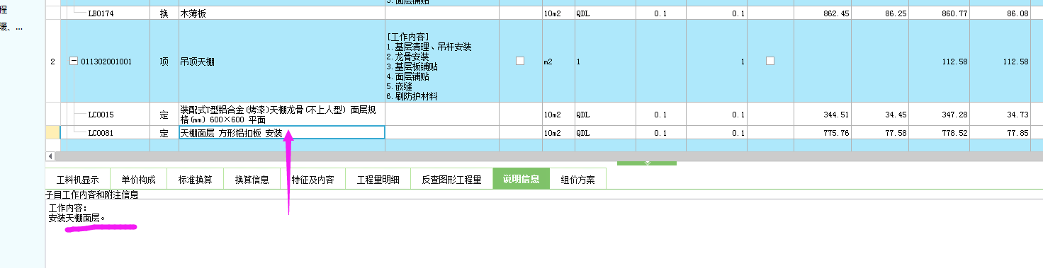 天棚