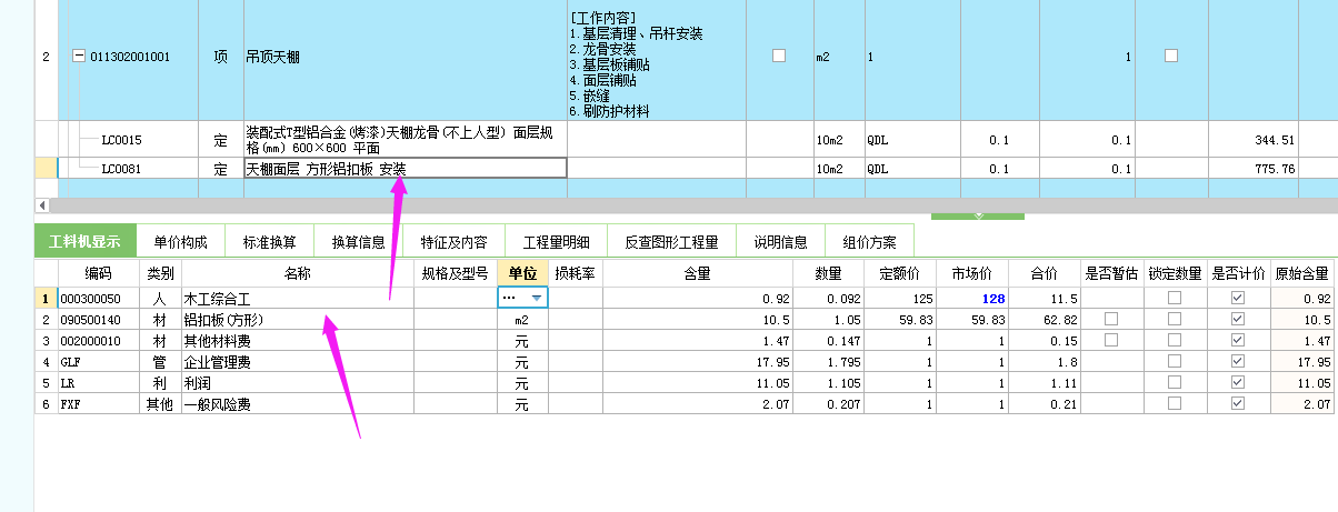 龙骨