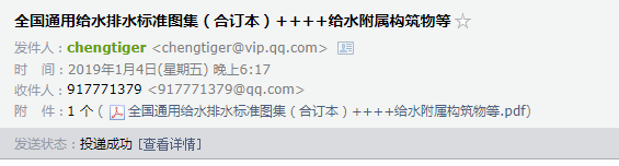 全國通用給水排水標(biāo)準(zhǔn)圖集