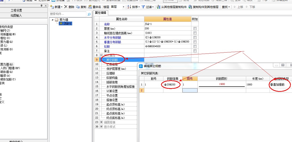 钢筋啥意思