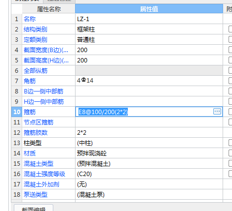 钢筋怎么