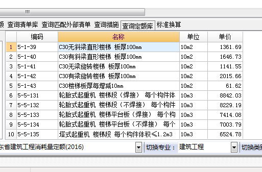 双跑楼梯