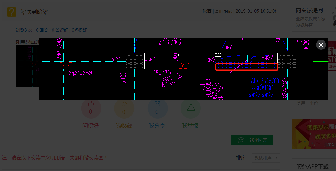 梁处