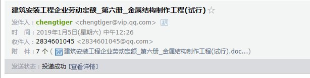 安装工程