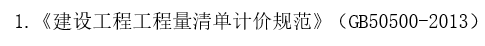 定額編號(hào)