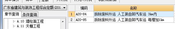 清理垃圾