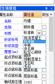 外墙