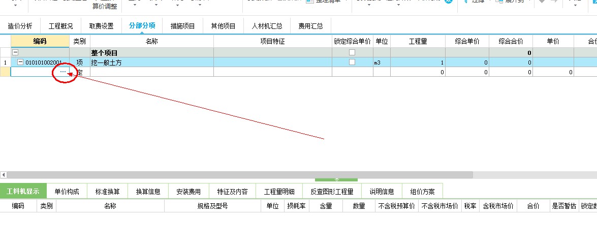 查询定额