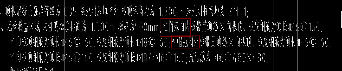 無梁樓蓋