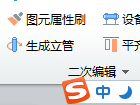 生成立管