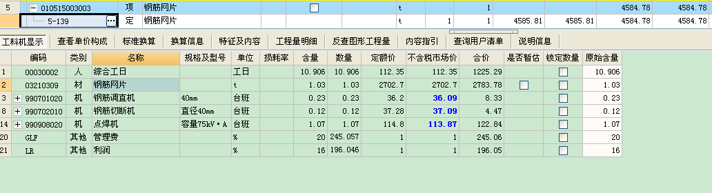 钢筋网