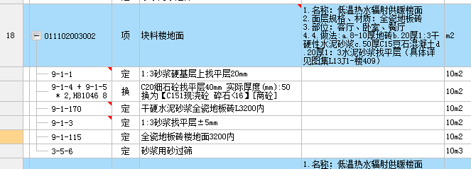 砂浆