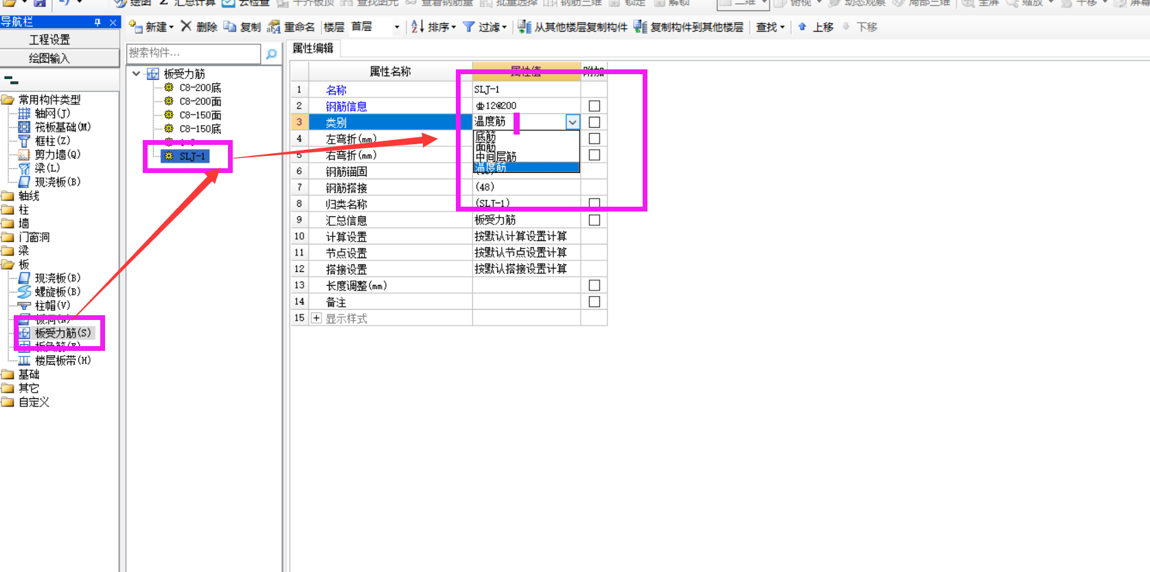 温度筋