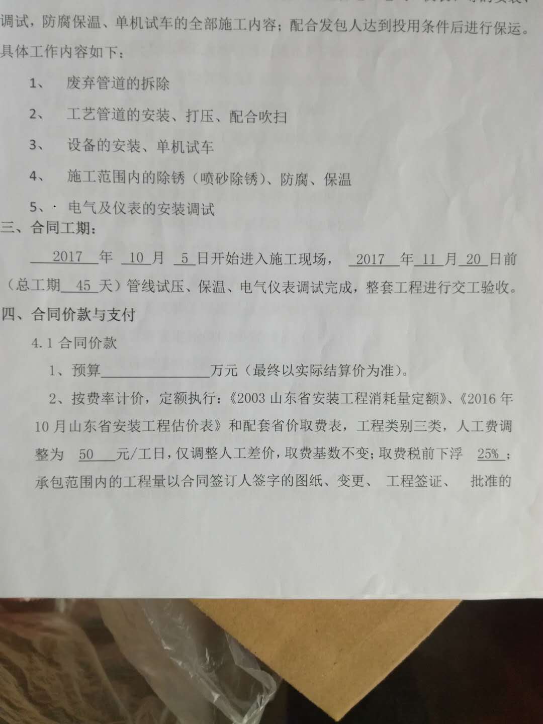 取费设置