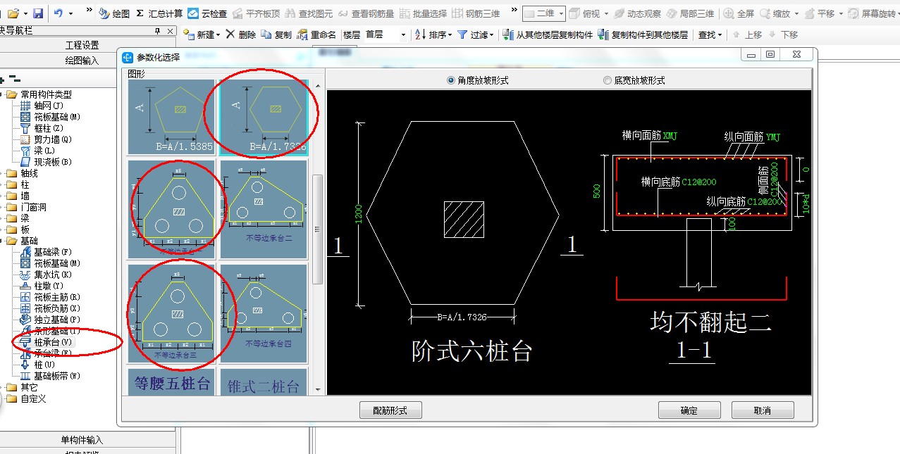 桩