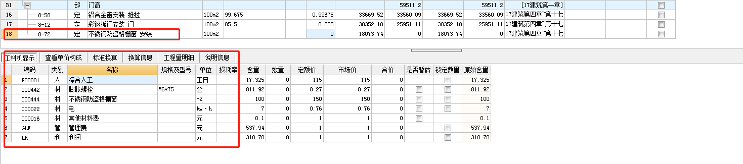 防盗网