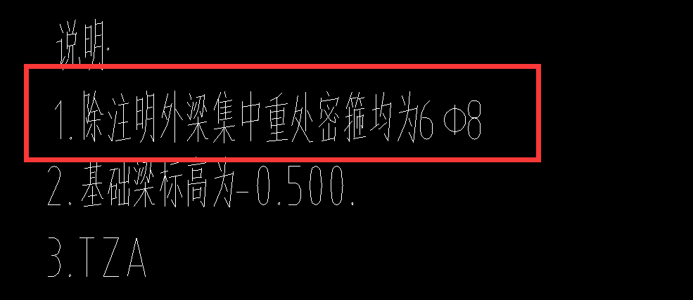 次梁
