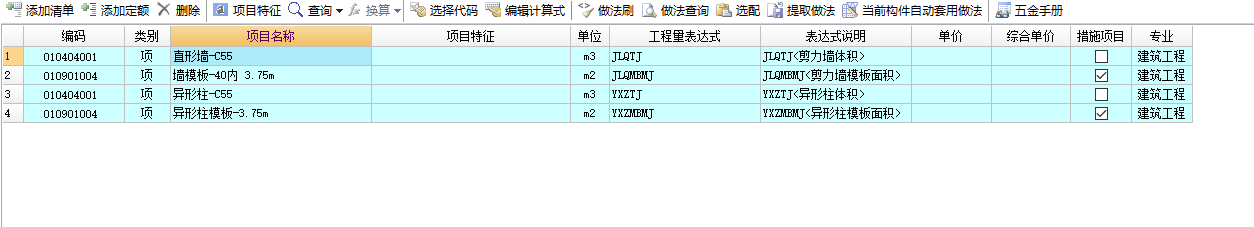 異形柱