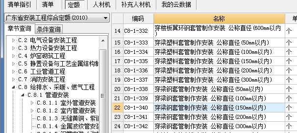 钢套管