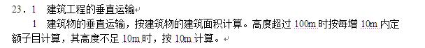 广东省定额