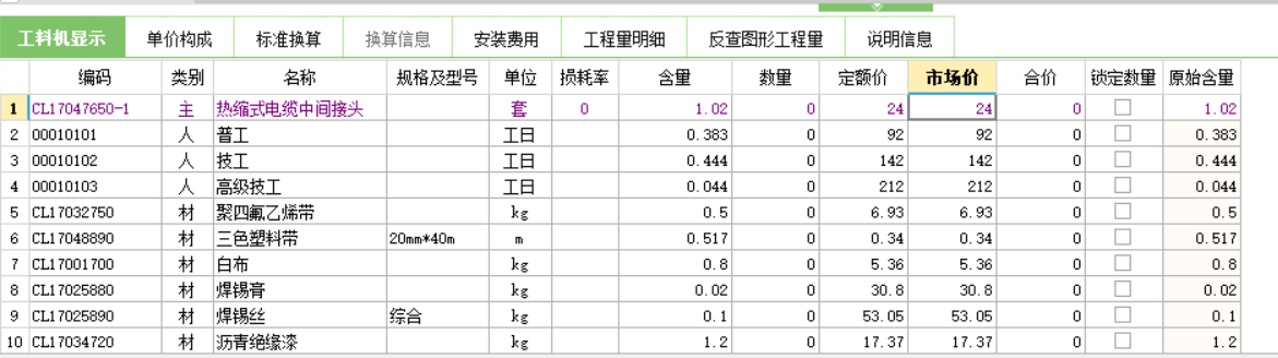 按材料