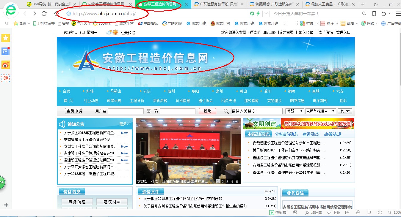 工日