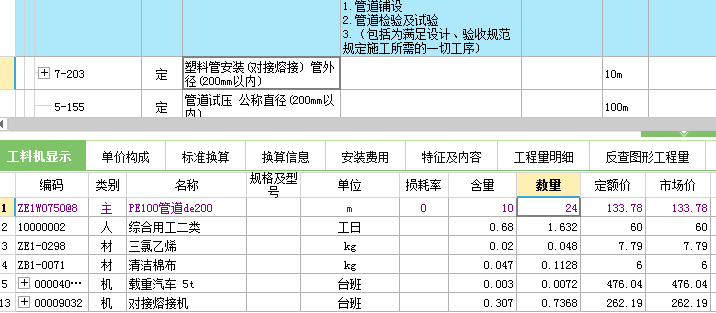 广联达服务新干线