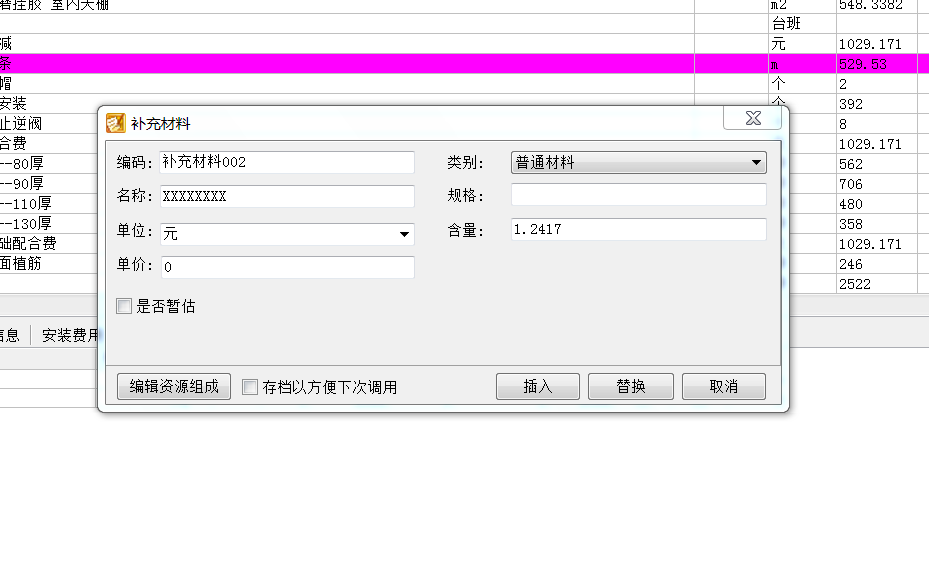 損耗
