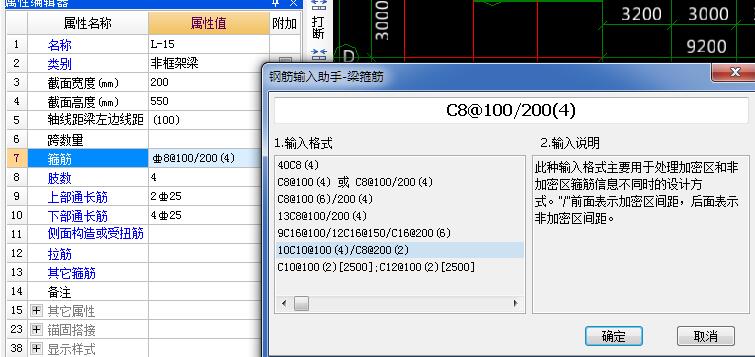 梁纵筋