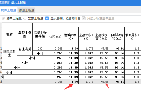 超高模板