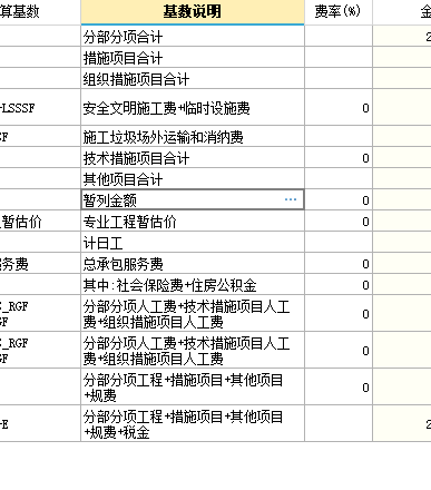 管理費