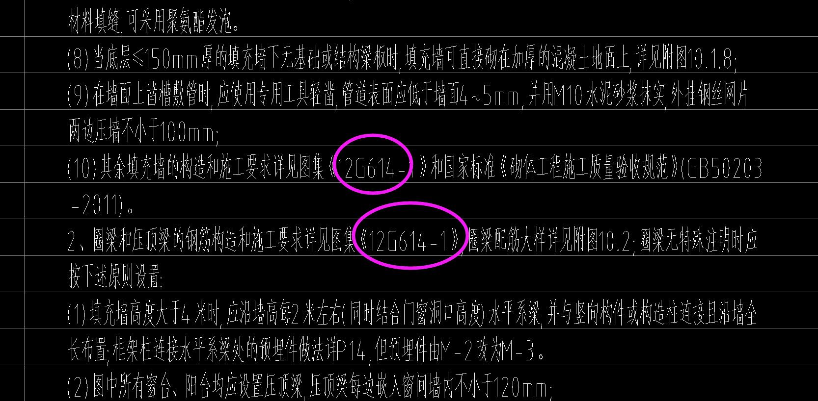 砖混结构