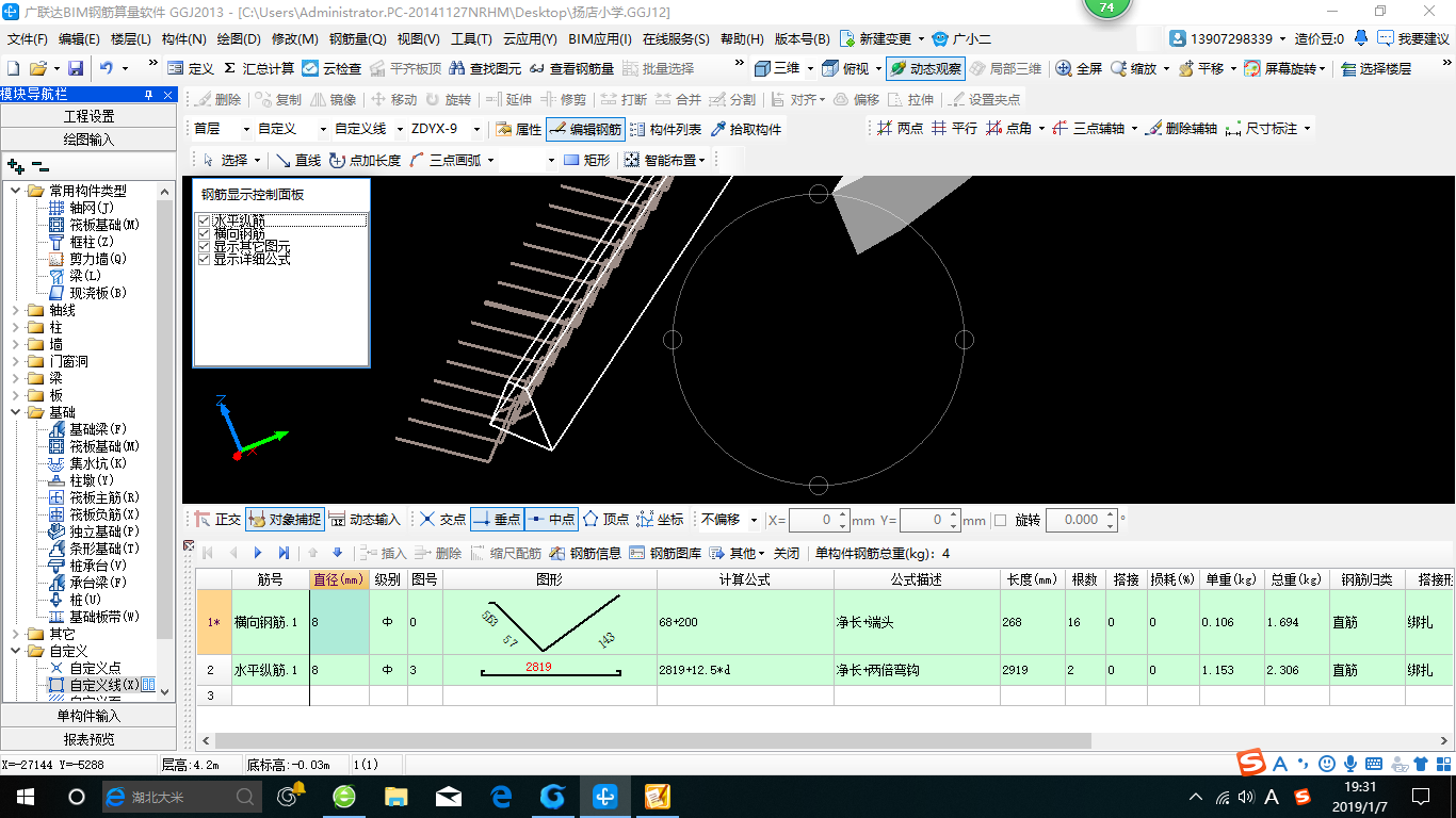 建筑行业快速问答平台-答疑解惑