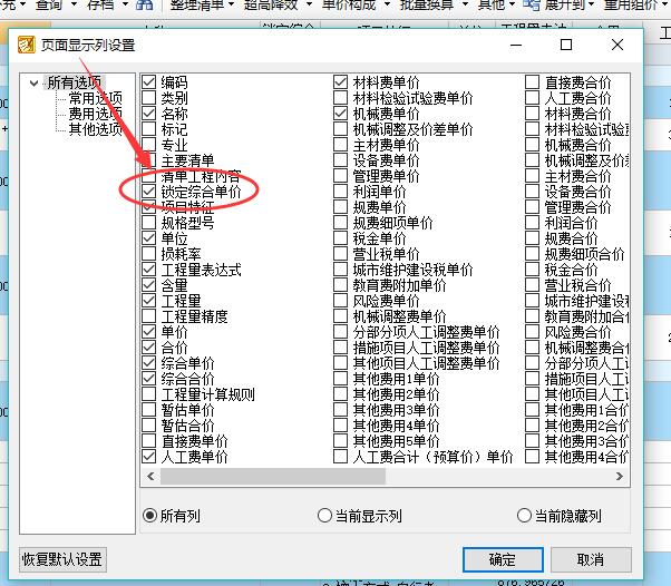 取費